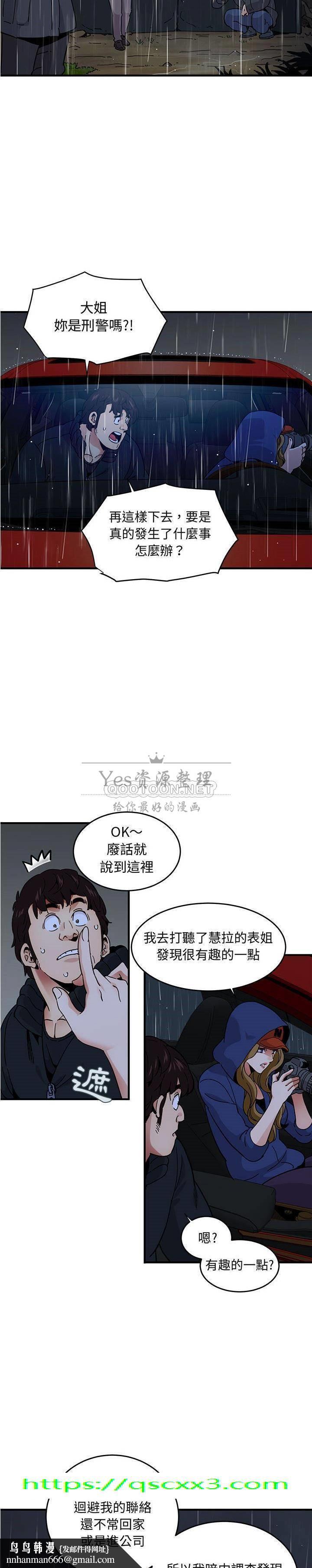 保镳真难当，第49章，第 15 页