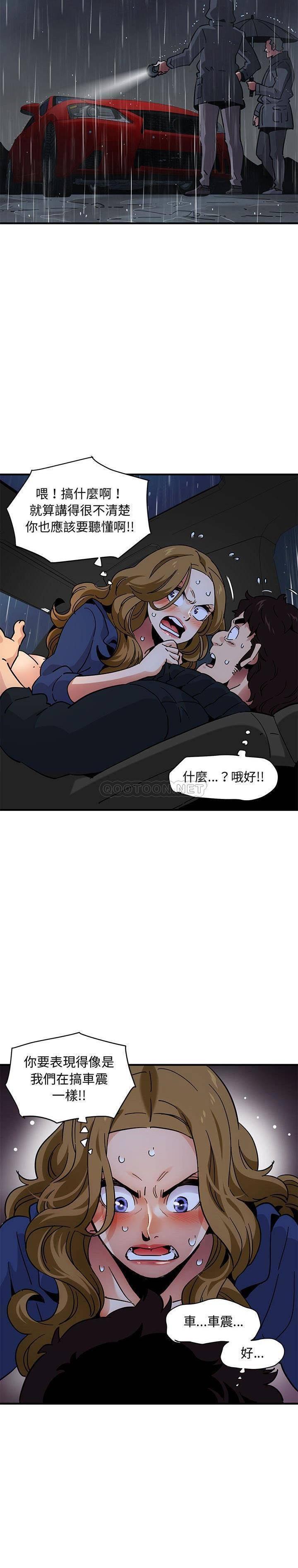 保镳真难当，第50章，第 11 页