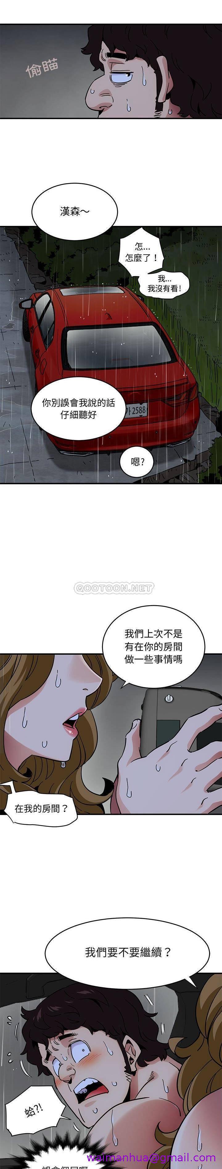 保镳真难当，第51章，第 5 页