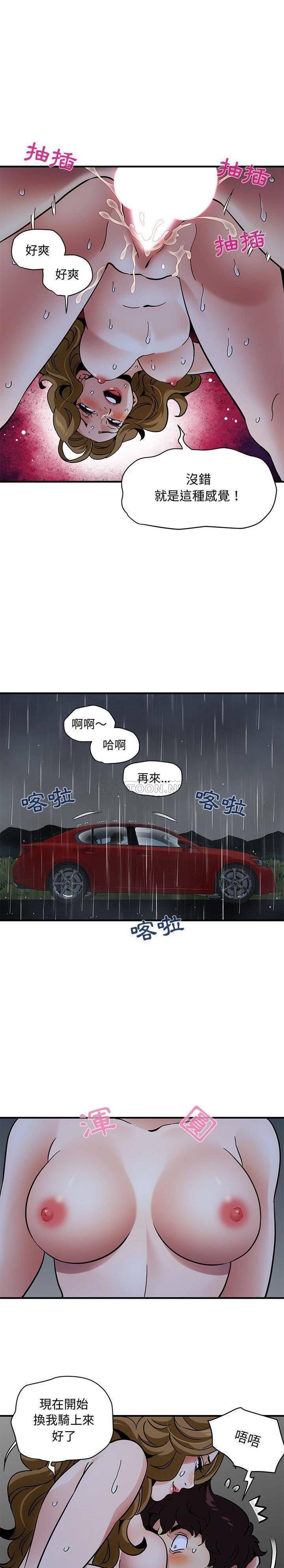 保镳真难当，第51章，第 12 页
