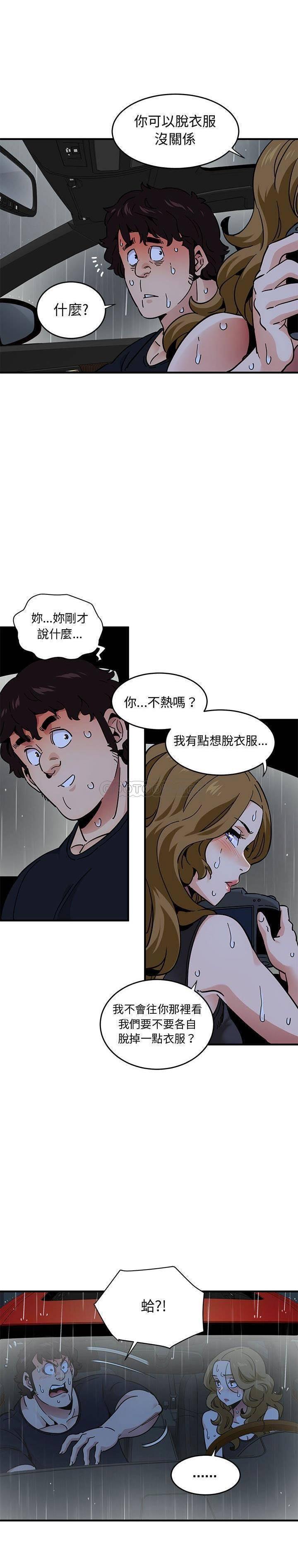 保镳真难当，第51章，第 3 页
