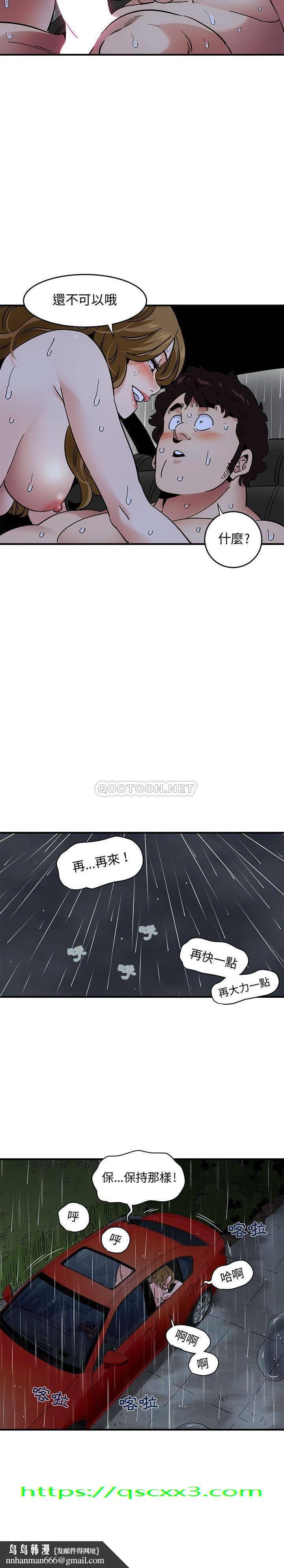 保镳真难当，第51章，第 15 页