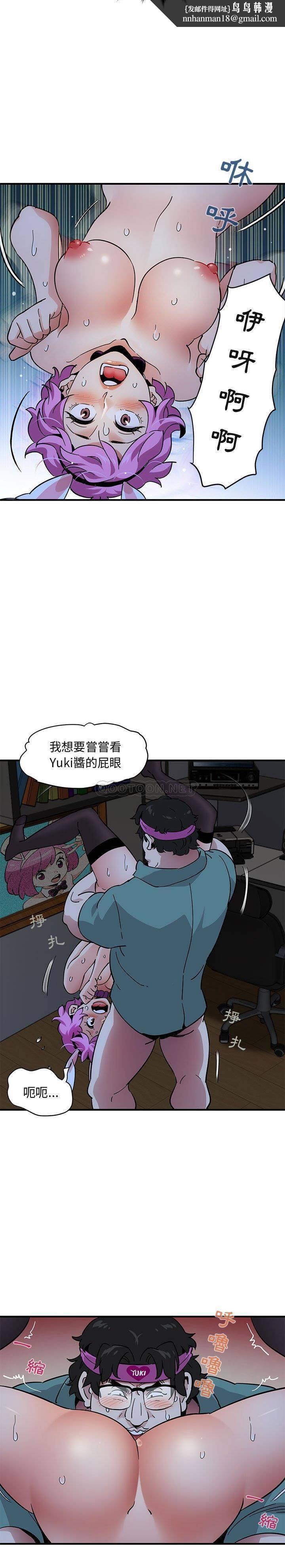 保镳真难当，第54章，第 8 页