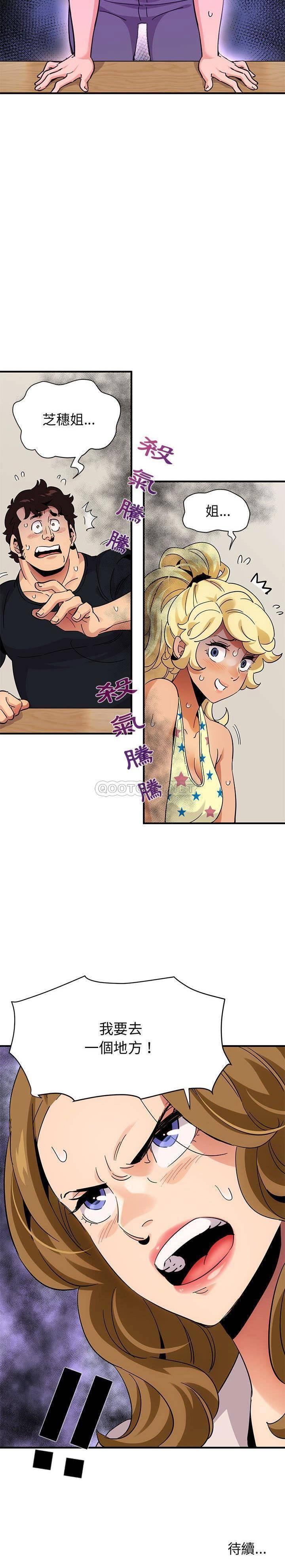 保镳真难当，第55章，第 11 页