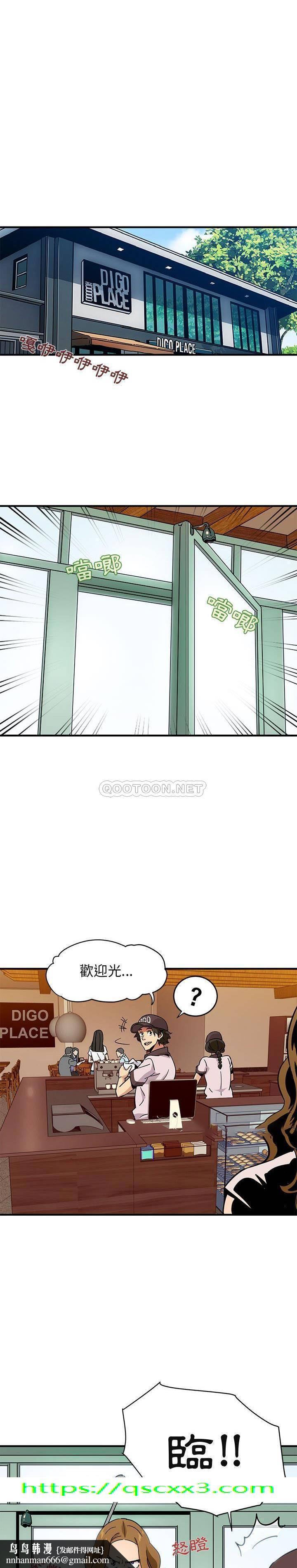 保镳真难当，第55章，第 15 页