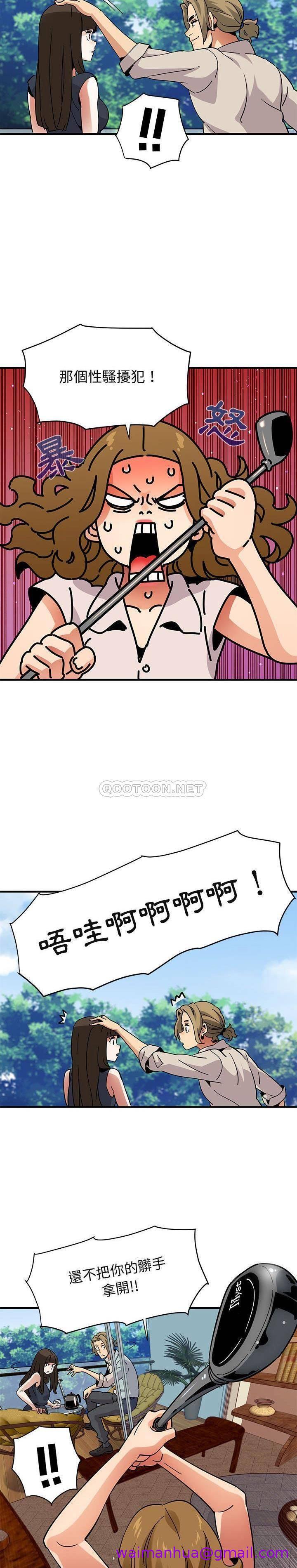 保镳真难当，第56章，第 5 页