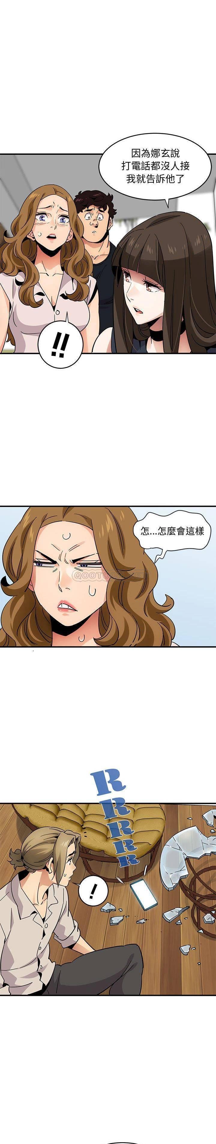 保镳真难当，第56章，第 12 页