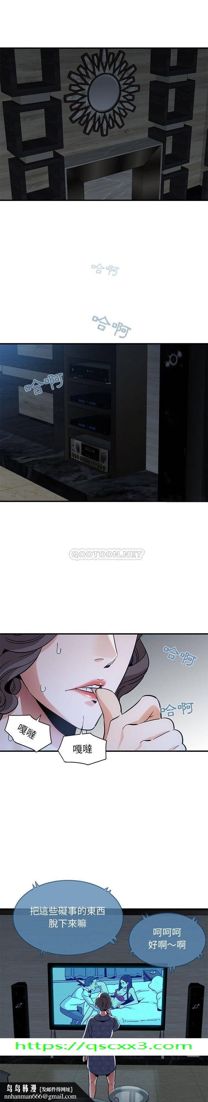 保镳真难当，第56章，第 15 页