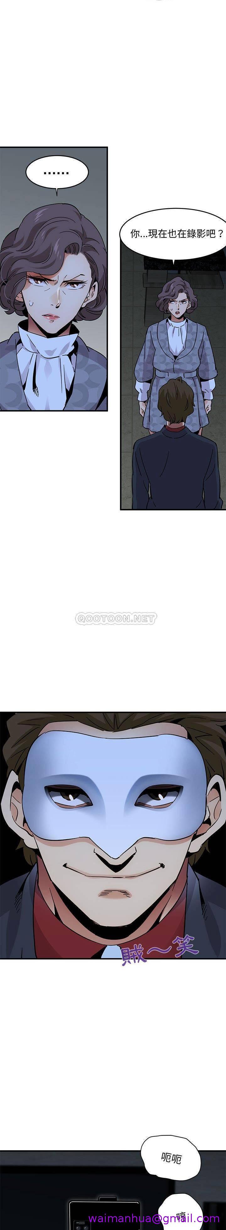 保镳真难当，第57章，第 5 页
