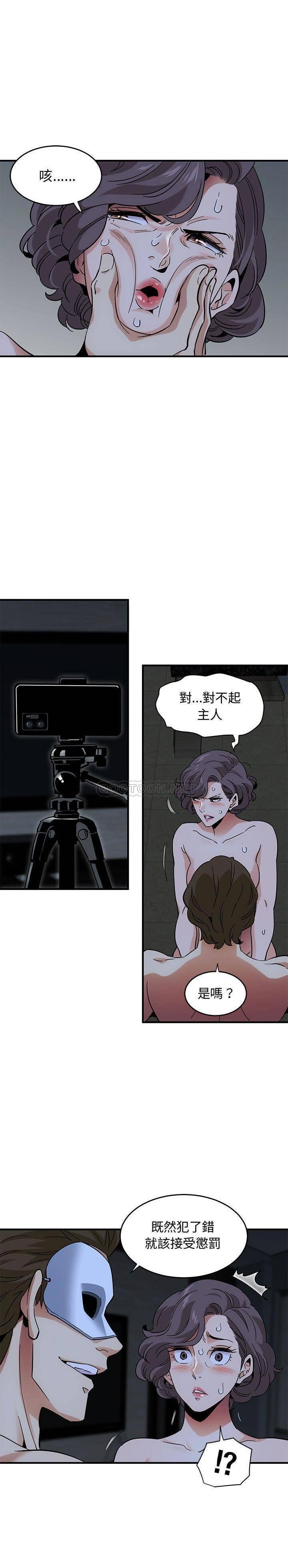 保镳真难当，第57章，第 11 页