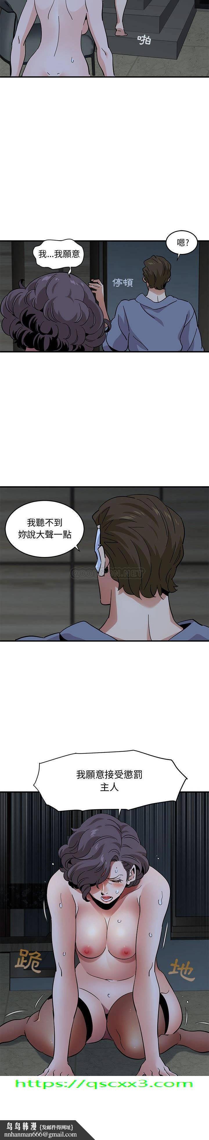 保镳真难当，第57章，第 15 页