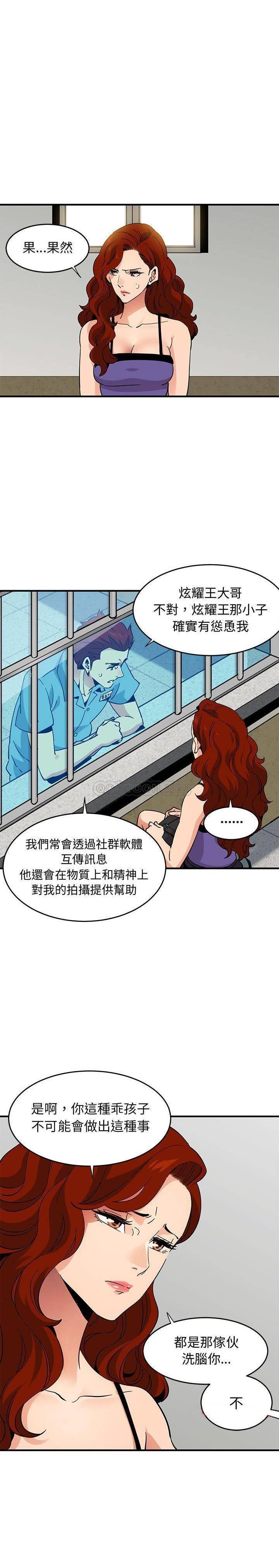 保镳真难当，第58章，第 12 页