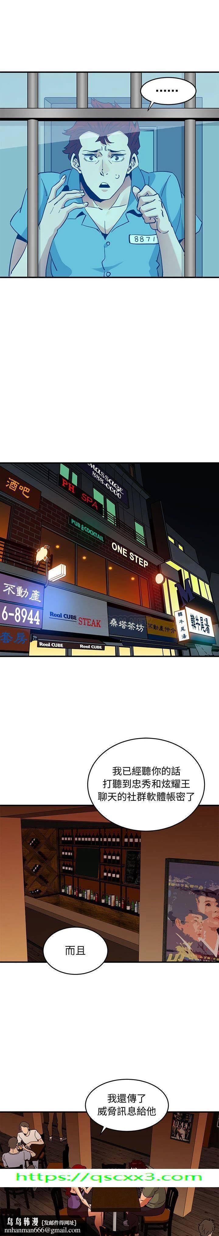 保镳真难当，第58章，第 15 页