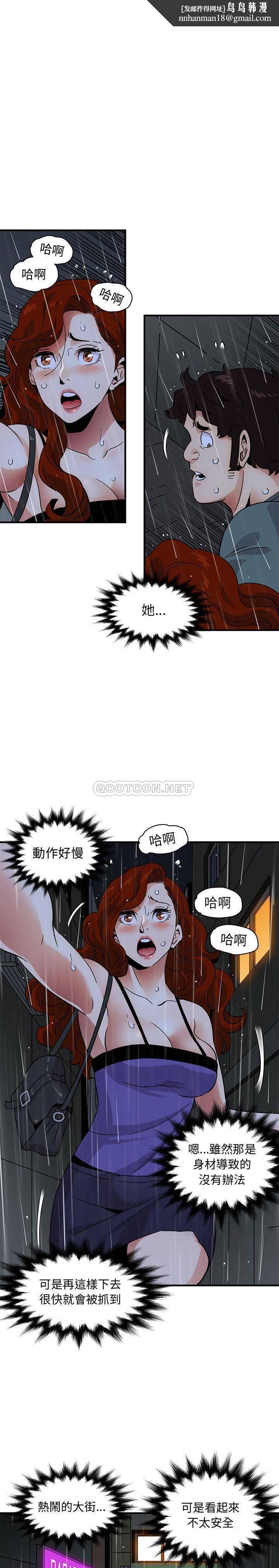 保镳真难当，第59章，第 8 页