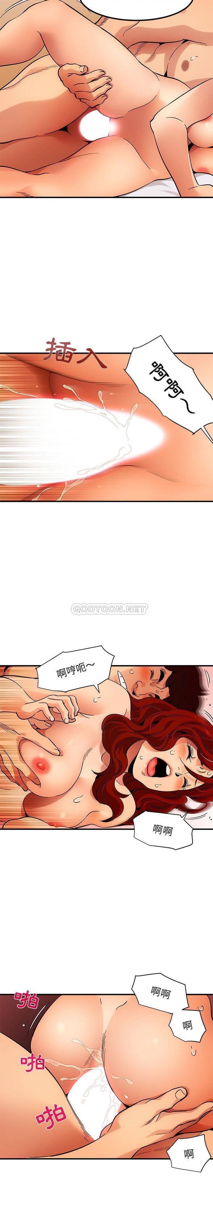 保镳真难当，第60章，第 12 页