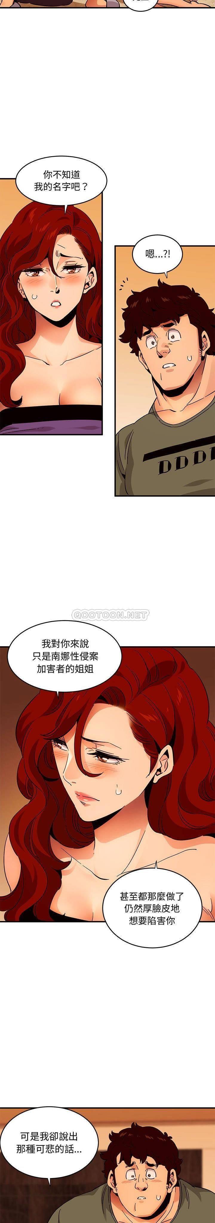 保镳真难当，第60章，第 3 页