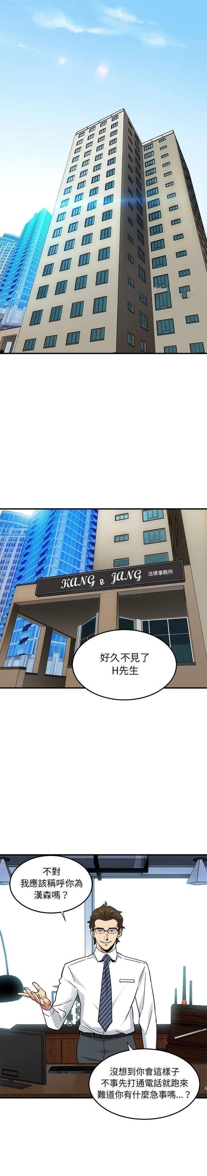 保镳真难当，第61章，第 3 页