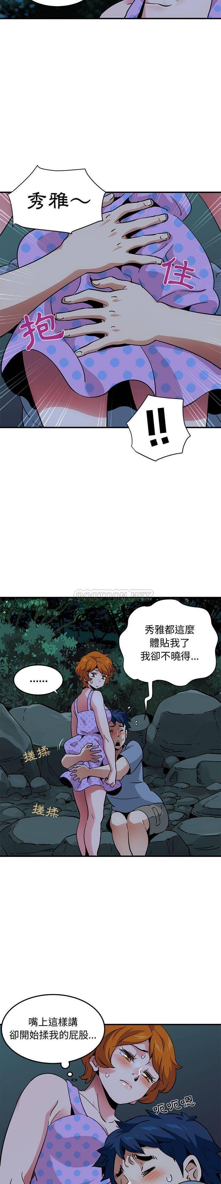 保镳真难当，第63章，第 12 页