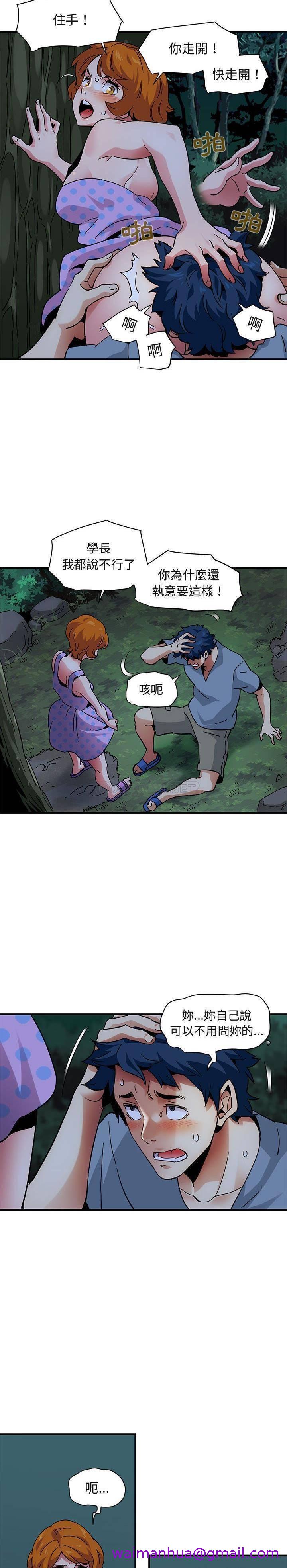 保镳真难当，第64章，第 5 页