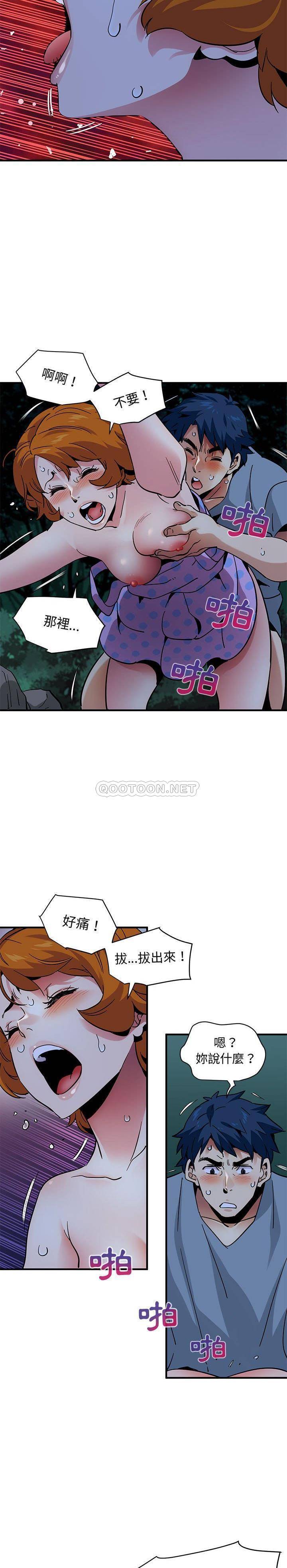 保镳真难当，第64章，第 11 页