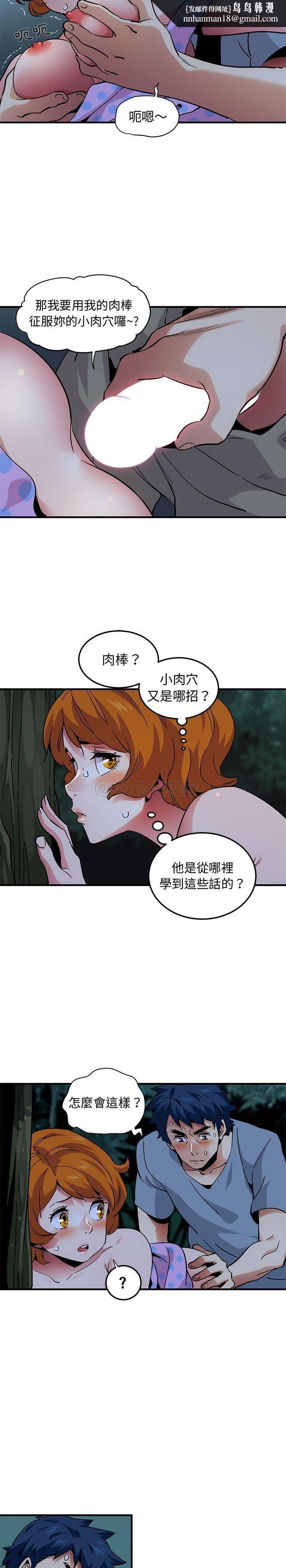 保镳真难当，第64章，第 8 页