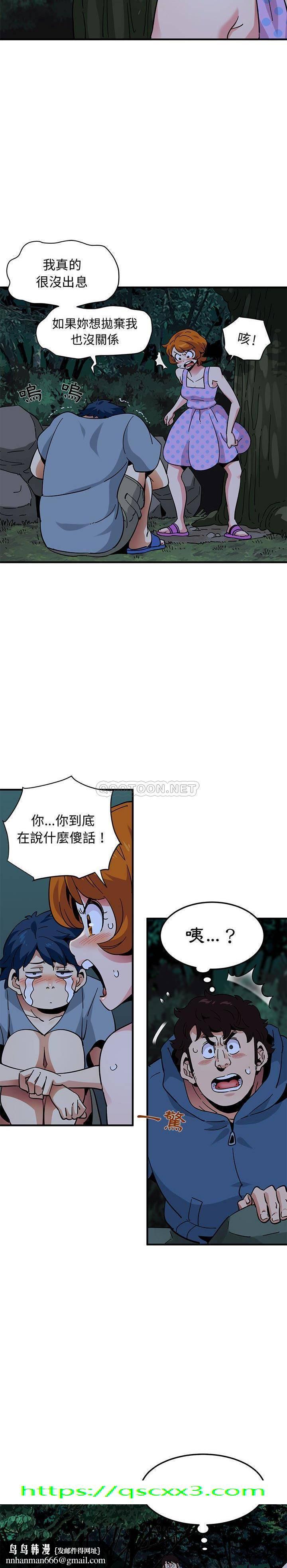 保镳真难当，第64章，第 15 页