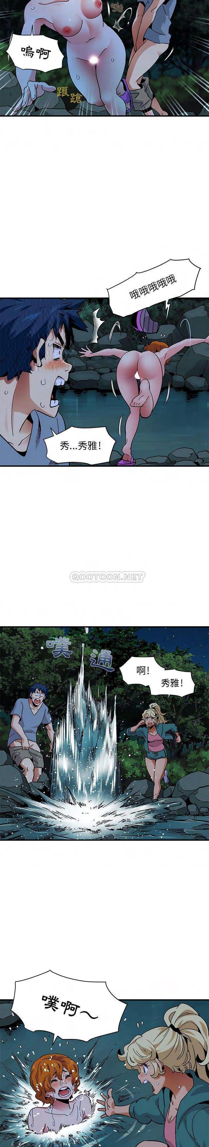 保镳真难当，第66章，第 6 页