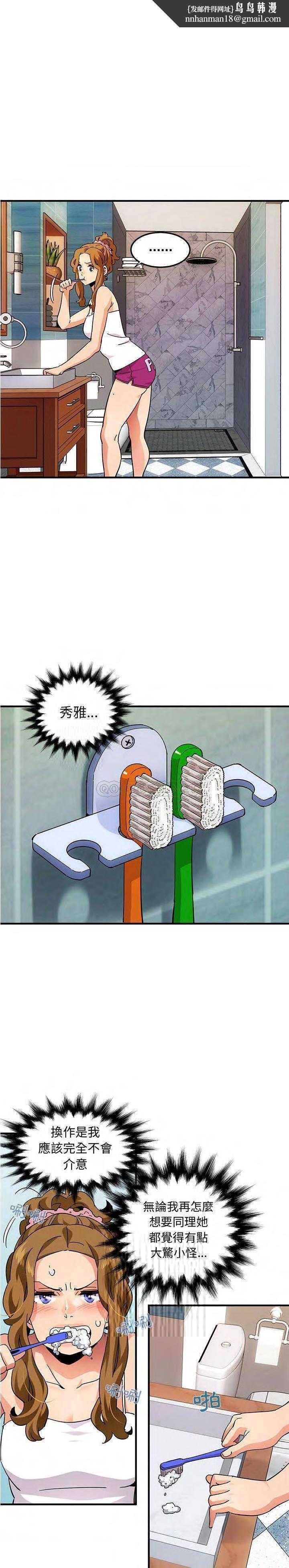 保镳真难当，第67章，第 8 页
