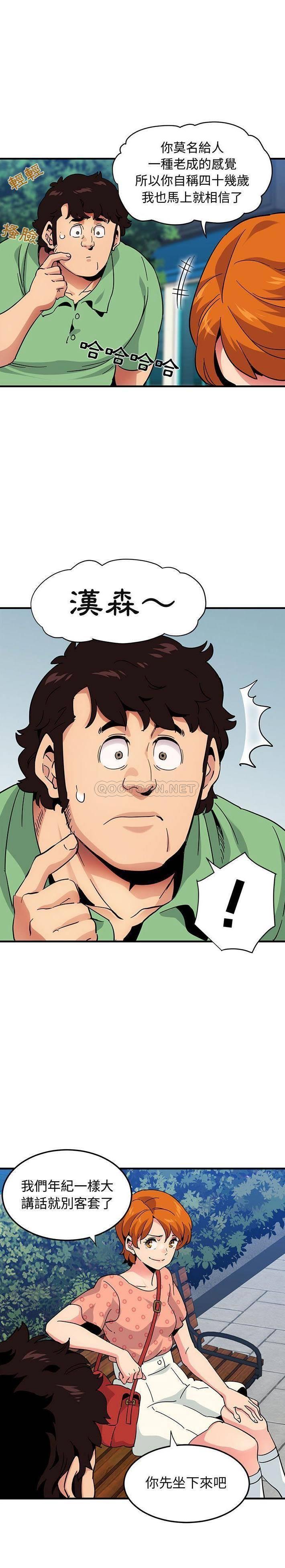 保镳真难当，第68章，第 12 页