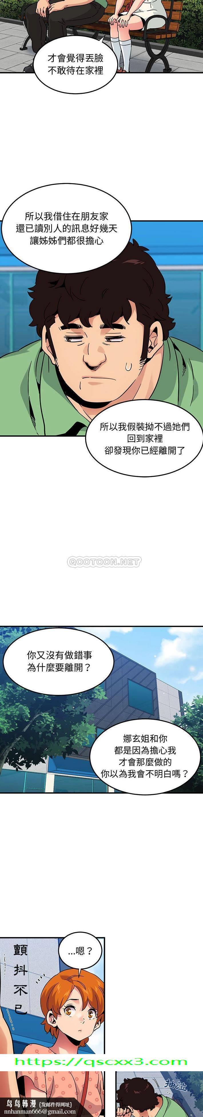 保镳真难当，第68章，第 15 页