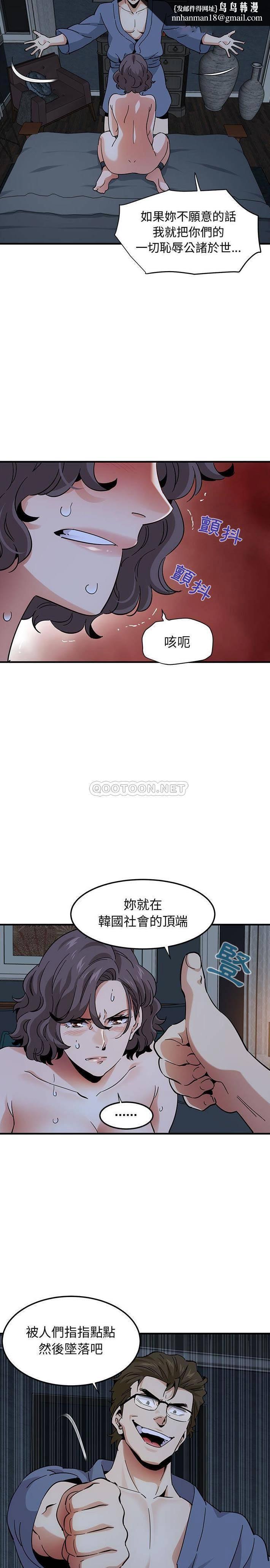 保镳真难当，第70章，第 8 页