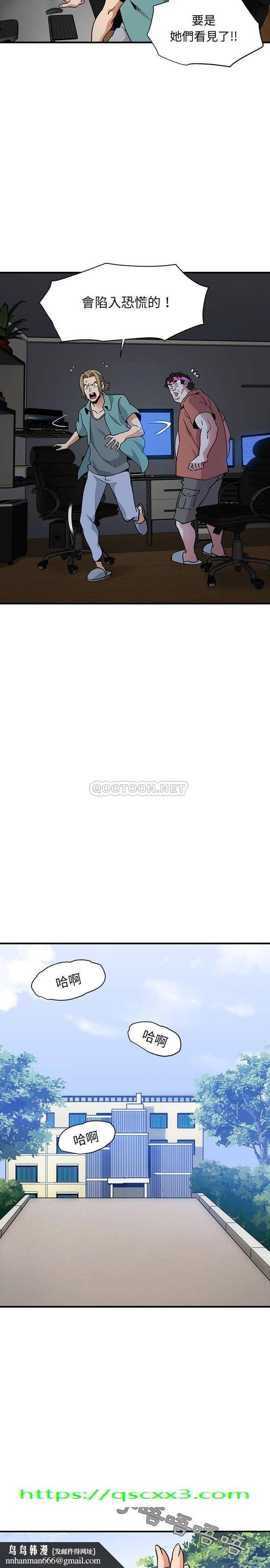 保镳真难当，第70章，第 15 页