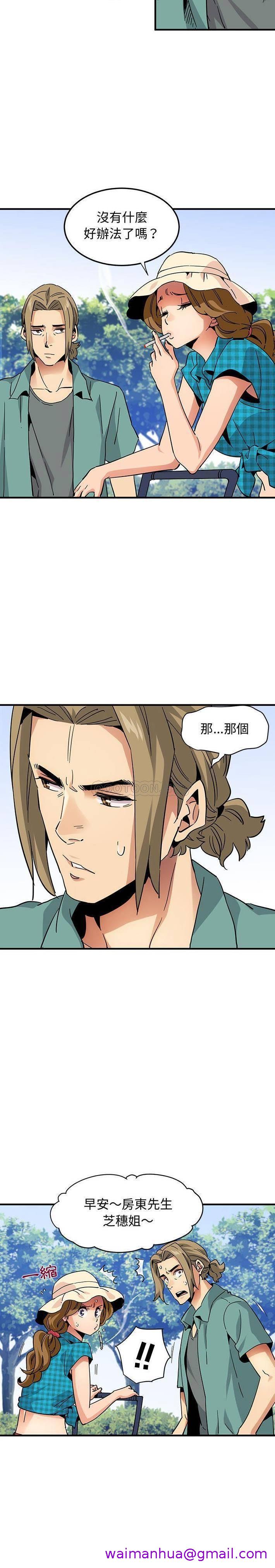 保镳真难当，第71章，第 5 页