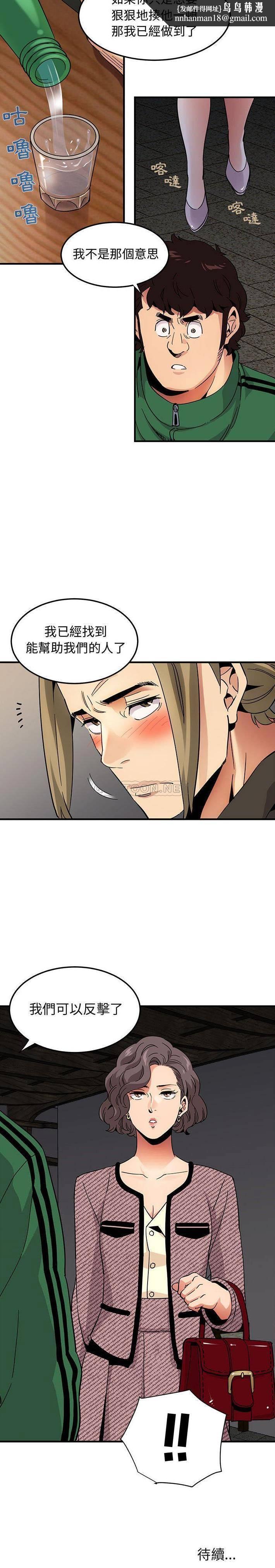 保镳真难当，第72章，第 8 页