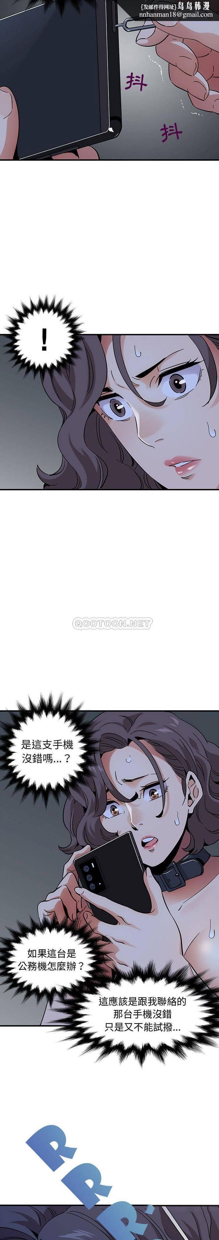 保镳真难当，第73章，第 8 页