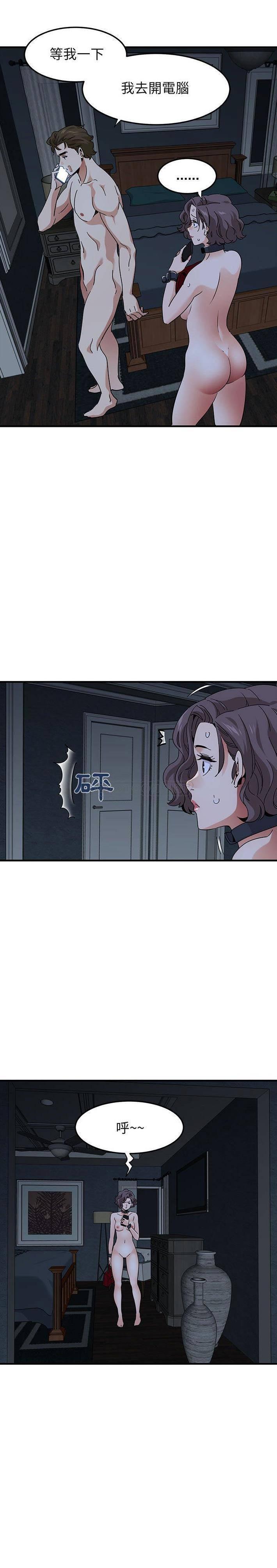 保镳真难当，第73章，第 12 页