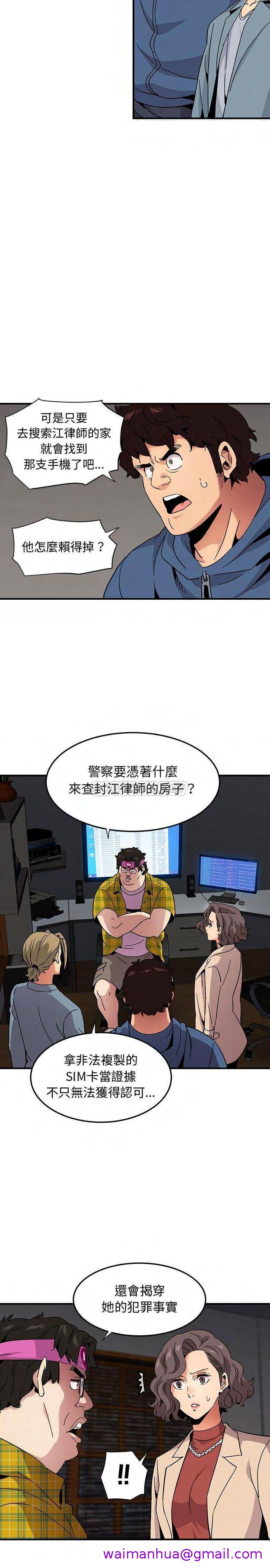 保镳真难当，第74章，第 5 页