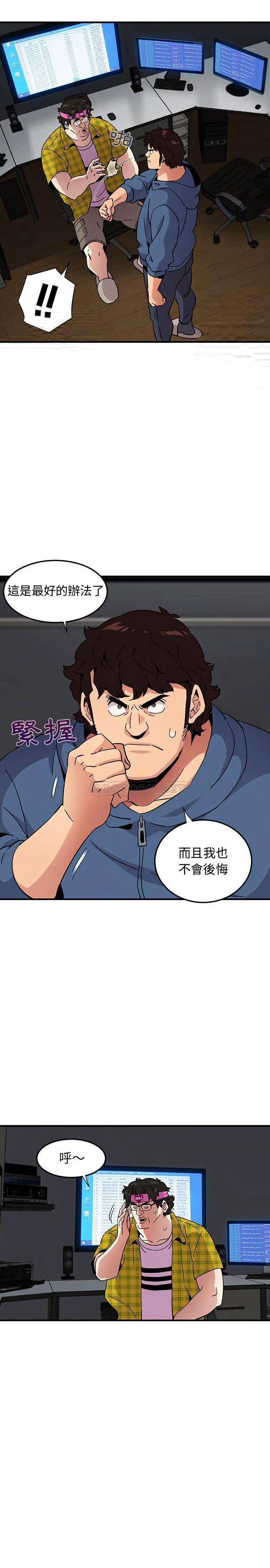 保镳真难当，第74章，第 11 页