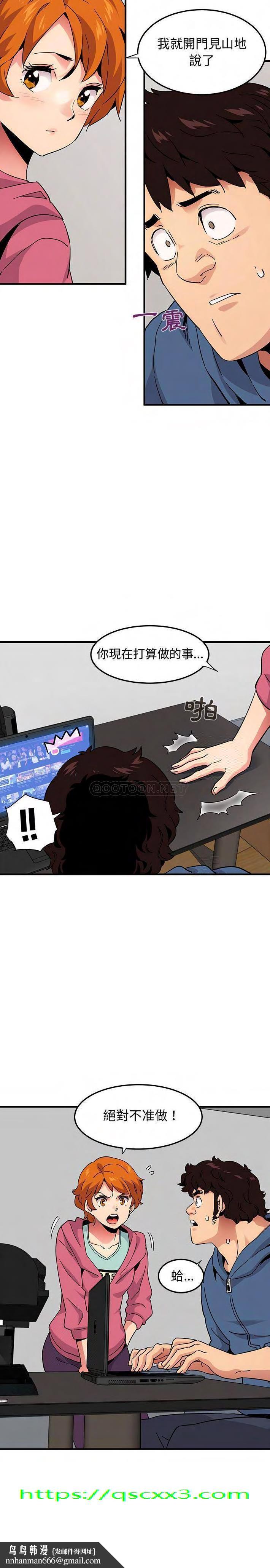 保镳真难当，第74章，第 15 页