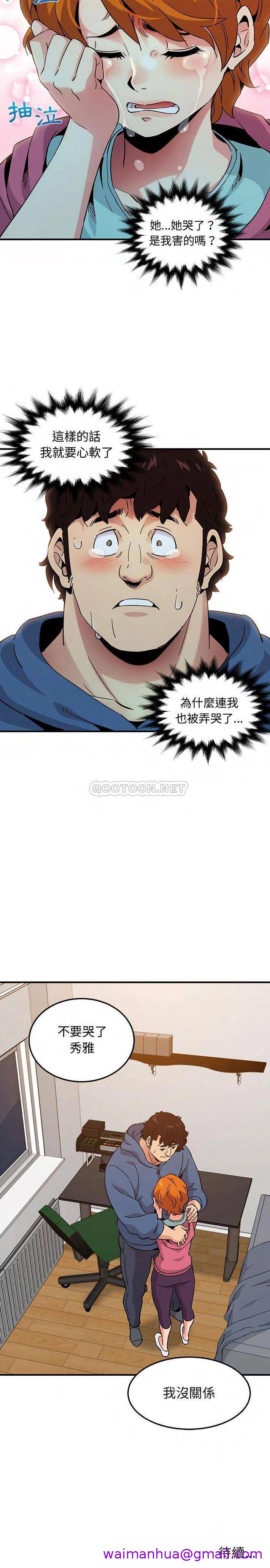 保镳真难当，第75章，第 5 页