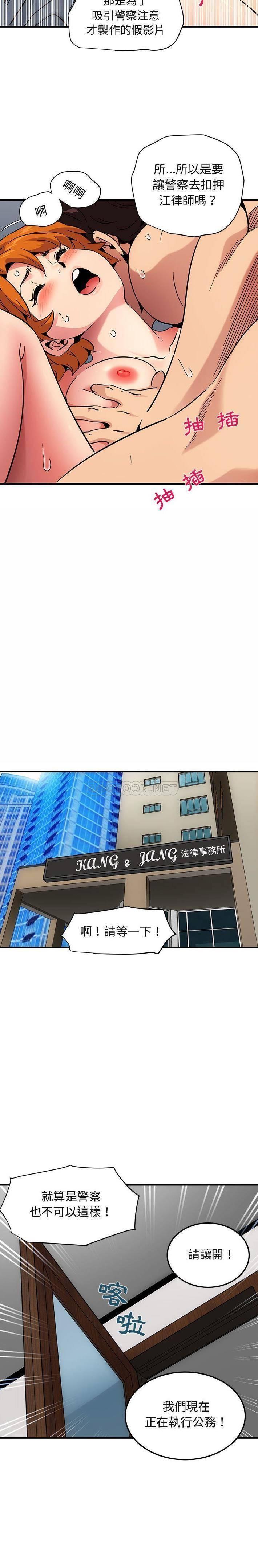 保镳真难当，第75章，第 11 页
