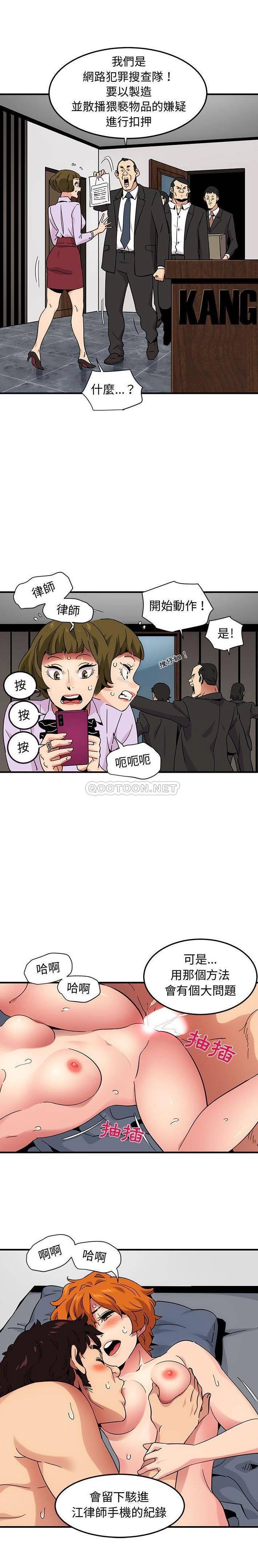 保镳真难当，第75章，第 12 页