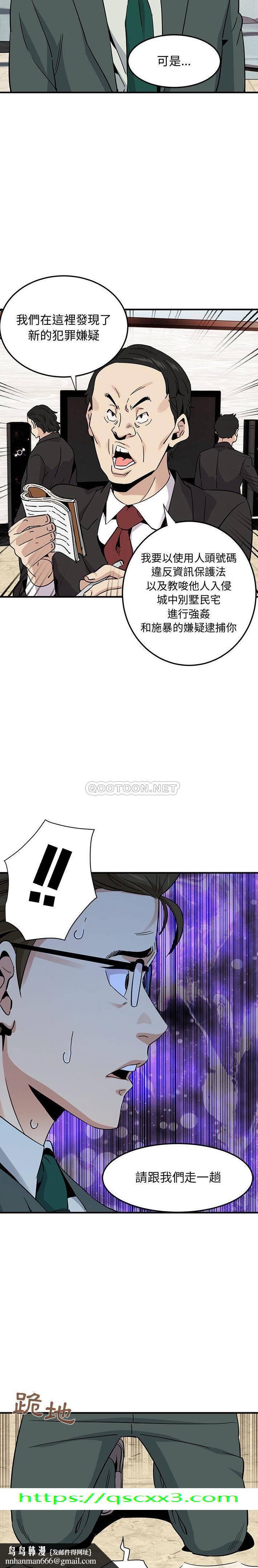 保镳真难当，第75章，第 15 页