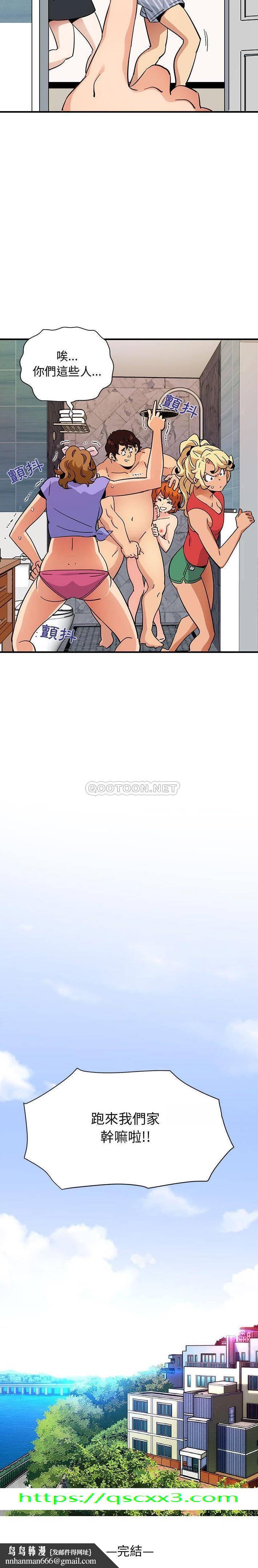 保镳真难当，第76章，第 11 页