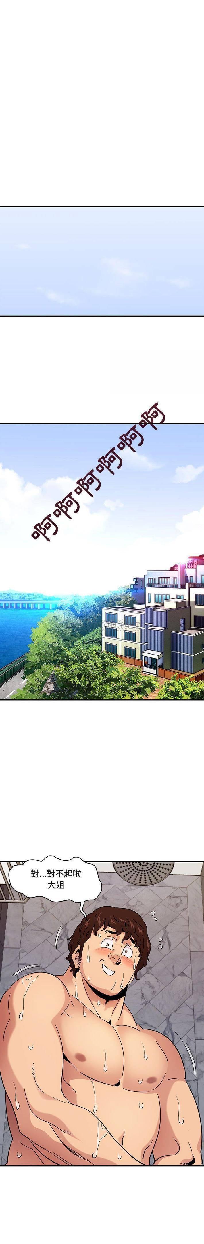 保镳真难当，第76章，第 8 页