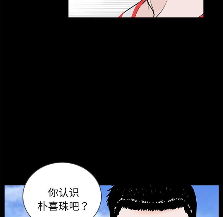 借子，第1話，第 103 页