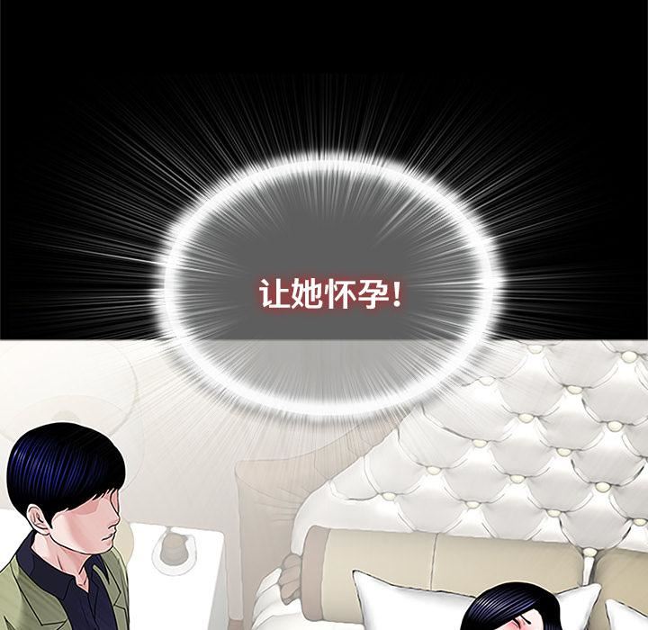 借子，第1話，第 22 页