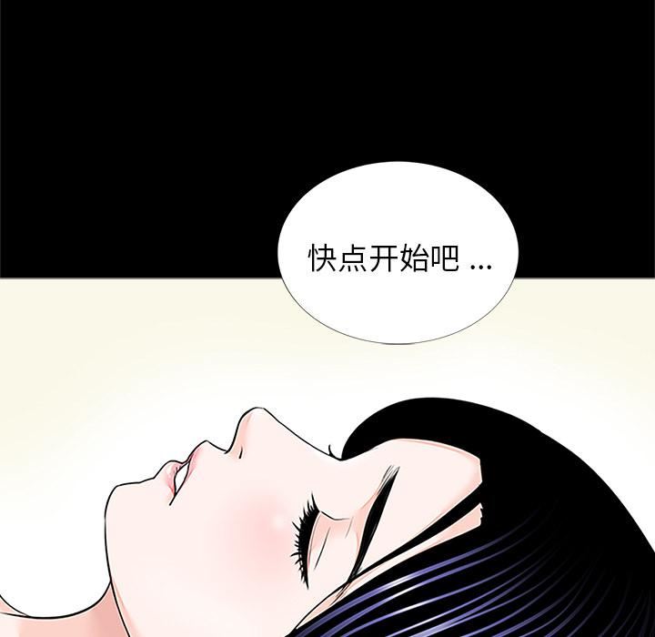 借子，第1話，第 12 页