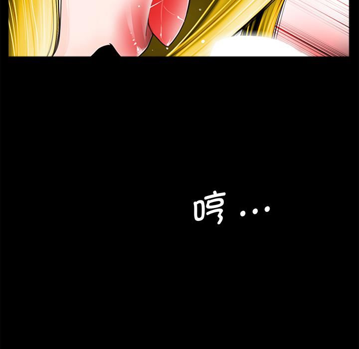 借子，第1話，第 77 页