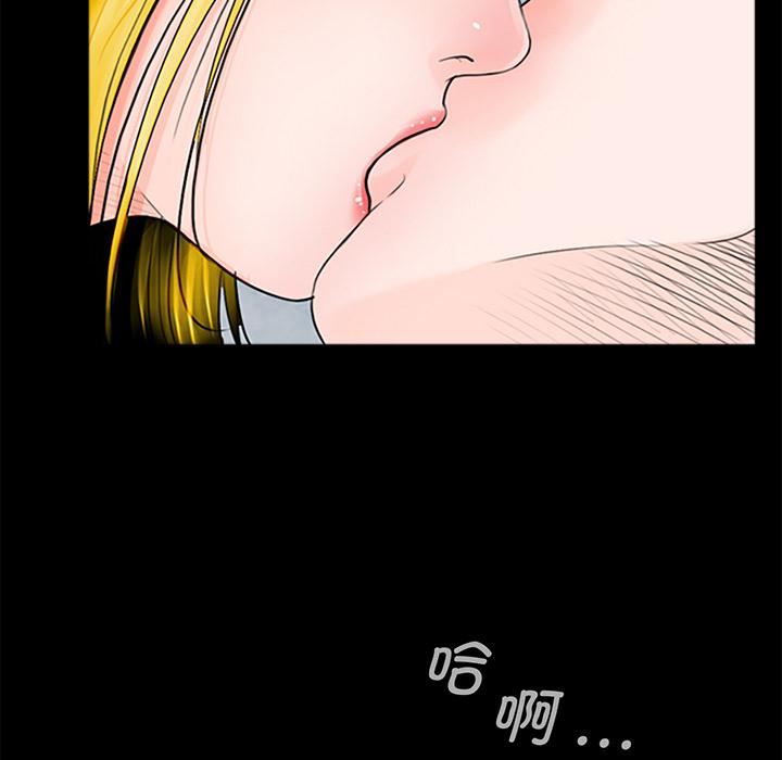借子，第1話，第 64 页